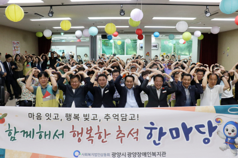 광양장애인복지관 2026년 추석 명절 행사 현장