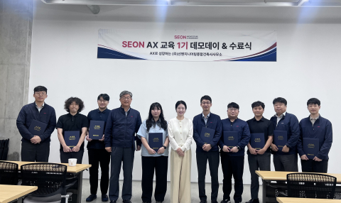 9월 1일 선엔지니어링 서울사무소에서 열린 ‘SEON AX 교육 1기 데모데이·수료식’(사진=선엔지니어링)