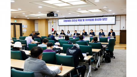 29일 오후 국회의원회관에서 열린 한국지방재정공제회 주최 세미나 전경