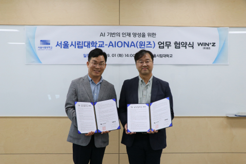 윈즈 양승천 대표(왼쪽)와 서울시립대학교 경제학부 조명환 학부장이 9월 1일 서울시립대학교에서 AI 기반 학습 플랫폼 ‘AIONA’를 활용한 교육 역량 개발 업무협약(MOU)을 체