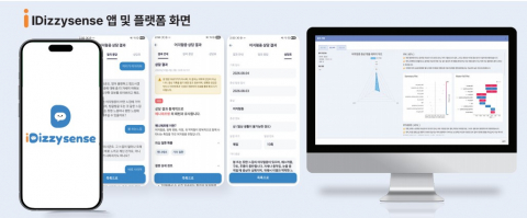 시야인사이트가 ‘GMES 2026’에 참가해 암 환자 어지럼증 원인 감별 정보 제공 솔루션 ‘iDIZZY SENSE(디지센스)’를 선보인다