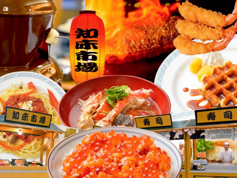 홋카이도 미식