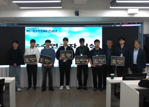 ‘2026 경기대 K-안전페스타’ 수상자들이 단체사진을 촬영하고 있다