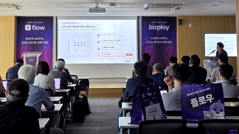 지난달 29일 열린 비즈플레이·플로우 공동 세미나에서 이재성 비즈플레이 팀장이 기업별 ERP 환경에 맞춘 연동과 지출관리 자동화 방안을 소개하고 있다