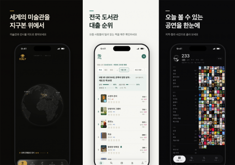 콜리, 일록, 스케네 플랫폼 메인 페이지 이미지