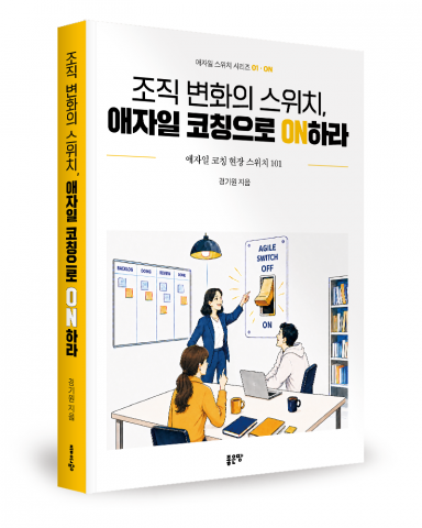 경기원 지음, 좋은땅출판사, 504쪽, 2만4000원