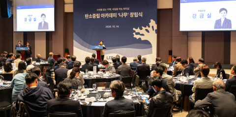 탄소중립 아카데미 ‘나무’ 창립식이 14일 광화문 한국프레스센터에서 열리고 있다. 사진은 최재천 이화여대 석좌교수의 축사에 이어 강금실 전 법무부 장관이 특별강연을 하고 있는 모습