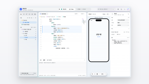 훈민정음 IDE