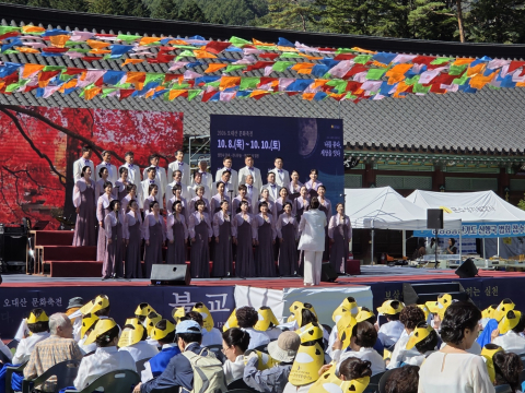 ‘2026 오대산 문화축전’ 공연(합창) 프로그램