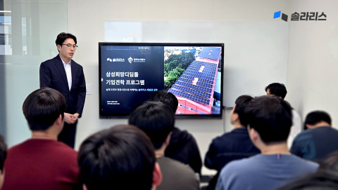 딥리뉴어블스 송민욱 대표가 솔라리스를 소개하고 있다