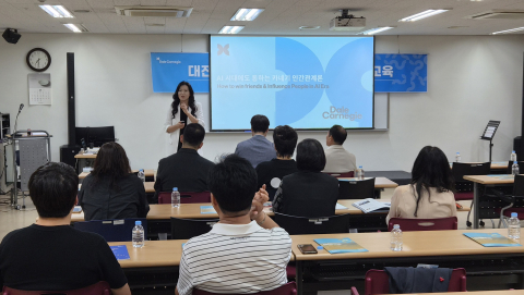 데일카네기코리아 대전세종충청지사가 지난 9월 9일 대전서구문화원에서 지역 수료생들을 대상으로 ‘AI 시대에도 통하는 카네기 인간관계론’ 주제의 리마인드 교육을 진행하고 있다