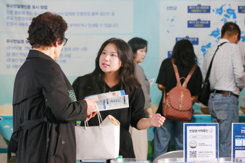 천일염이력제 홍보관을 찾은 관람객이 ‘국가별 천일염 비교’ 코너에서 국산 천일염의 특징과 이력 확인 방법에 대한 설명을 듣고 있다