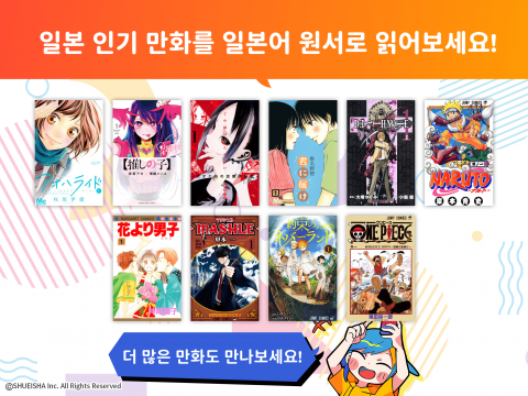 Langaku 한국판에서는 한국 내 권리 허가 범위에 맞춘 독자적인 작품 라인업을 선보인다. 향후 작가와 출판사, 관계 권리자와의 협의를 거쳐 한국 이용자가 일본어 원문으로 즐길 