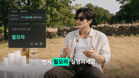 스마트 문장 교정과 자막 트랙으로 자막 편집 효율 향상