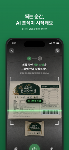 식품 안전 분석 서비스 ‘푸드랩’의 ‘바로스캔’ 화면. 바코드 없이 식품 뒷면의 성분 라벨을 촬영하면 AI가 원재료와 영양성분을 읽어 내고, 자체 분석 엔진이 100점 만점의 세이
