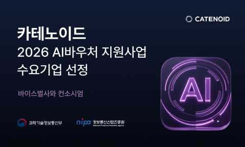 카테노이드 ‘찰나’, 2026년 AI바우처 지원사업 선정… AI 숏폼 제작·운영 고도화