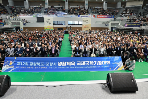 개회식에서 주요 내빈과 국내외 참가자들이 기념사진을 촬영하고 있다