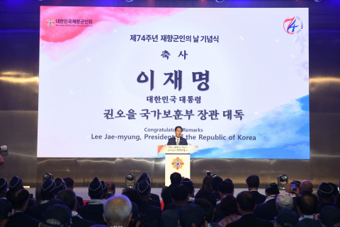 대한민국재향군인회가 10월 8일 서울 코엑스 마곡 컨벤션센터에서 개최한 제74주년 재향군인의 날 기념식에서 권오을 국가보훈부장관이 대통령 축사를 대독하고 있다