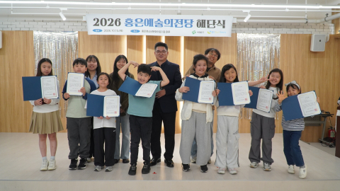 2026 홍은예술의전당 해단식 수료증 전달 후 단체 사진을 촬영하고 있다