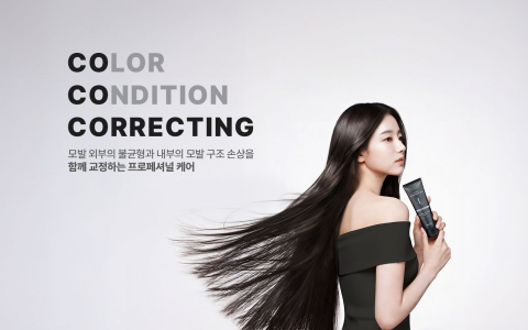 와칸 프로페셔널 케어 ‘코코 코렉팅’