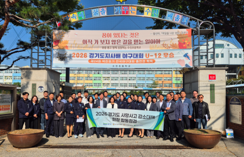 성남시 수진초, 태평초 통학로 주변 유관기관 교통안전 합동점검 실시