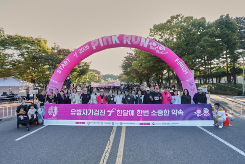 2026 핑크런 현장(제공: 파인투데이코리아)