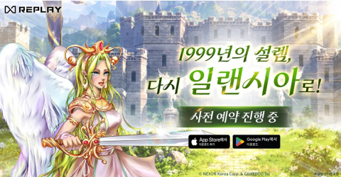 ‘일랜시아 모바일’ 사전예약 진행 중(사진=게임듀오)