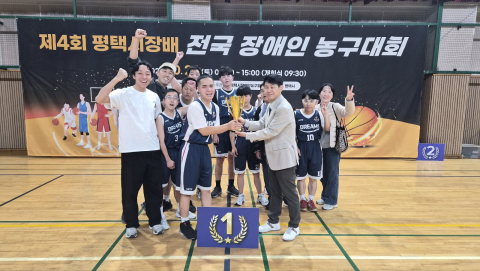 ‘제4회 평택시장배 전국 장애인 농구대회’에서 우승을 차지한 호매실드림즈 선수들이 기념촬영을 하고 있다