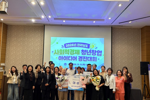 ‘2026년 전남 사회적경제 청년 창업 아이디어 경진대회’가 15일 순천 에코그라드 호텔에서 개최됐다. 지역 농가와 소비자를 연결하는 ‘광양쌀 가래떡 떡볶이 밀키트’를 제안한 유경