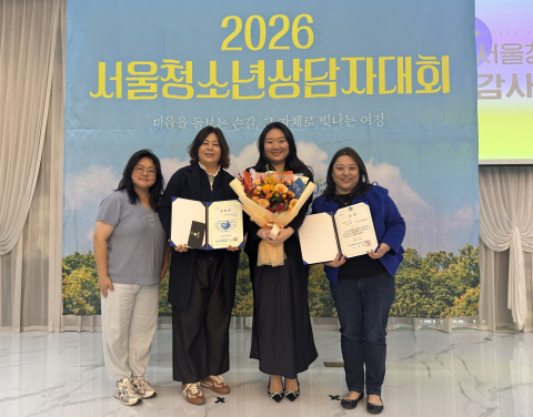 강남구청소년상담복지센터의 약물오남용 예방 프로그램(약·속)이 청소년상담복지센터서울지역협의회와 서울시청소년시설협회가 주최한 ‘2026년 서울청소년상담자대회’에서 지역특성화 사업 우수