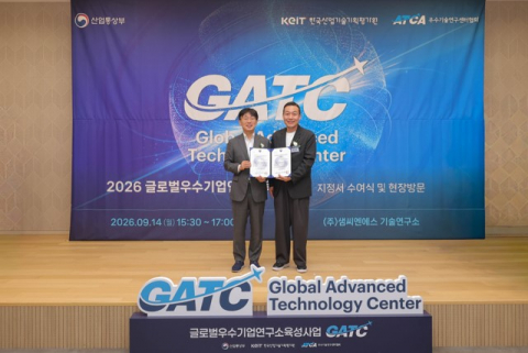 지난 9월 14일 샘씨엔에스 기술연구소에서 열린 ‘2026 글로벌우수기업연구소 육성사업(GATC) 지정서 수여식’에서 비즈데이터 허남영 이사(오른쪽)가 GATC 지정서를 받고 기념
