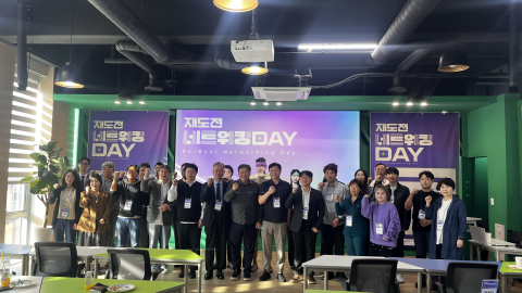 2026 재도전 네트워킹 데이 참석자들이 단체 기념 촬영을 하고 있다