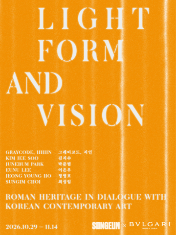 불가리 x 송은: 빛, 형상 그리고 비전(LIGHT, FORM AND VISION) 전시 포스터. 사진 제공: 불가리(BVLGARI)