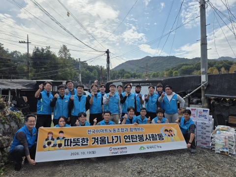 전국이마트노종조합 조합원들과 함께 단체 촬영
