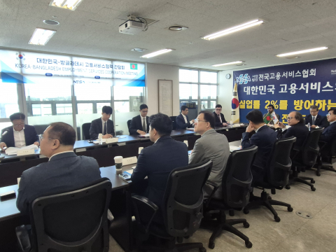 20일 전국고용서비스협회 대회의실에서 열린 ‘대한민국-방글라데시 고용서비스 협력 간담회’에서 양국 관계자들이 인력교류, 직업훈련 및 고용서비스 분야 협력 방안에 대해 의견을 나누고
