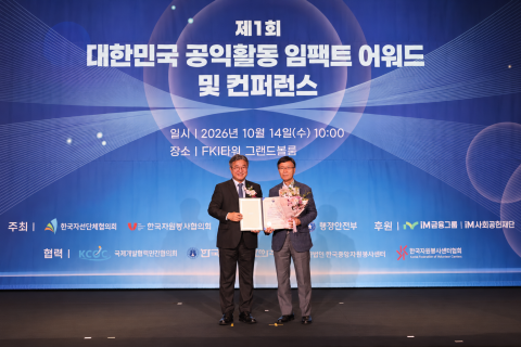 오른쪽부터 한국자폐인사랑협회 김용직 회장과 윤호중 행정안전부 장관이 대한민국 공익활동 임팩트 어워드 한국자폐인사랑협회 ‘행정안전부장관상 표창’ 기념 촬영을 하고 있다