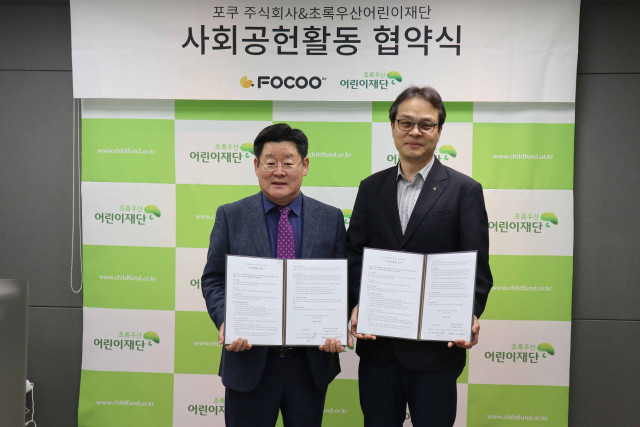 FOCOO 한국사업부 대표 이만교와 초록우산 어린이재단 남부본부 본부장 김유성이 국내외 아동지원사업을 위한 협약을 가졌다