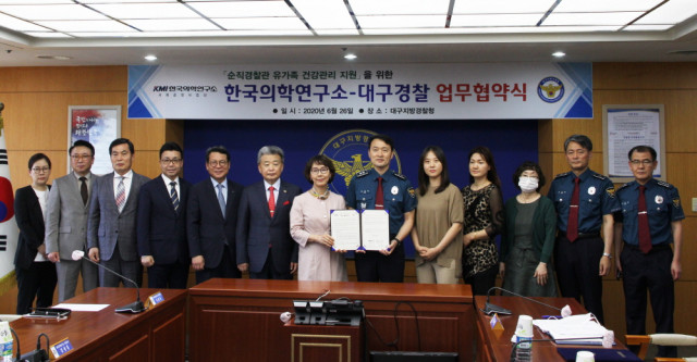 KMI한국의학연구소가 대구지방경찰청과 ‘순직 경찰공무원 유가족을 위한 건강사랑 나눔’ 협약을 체결했다