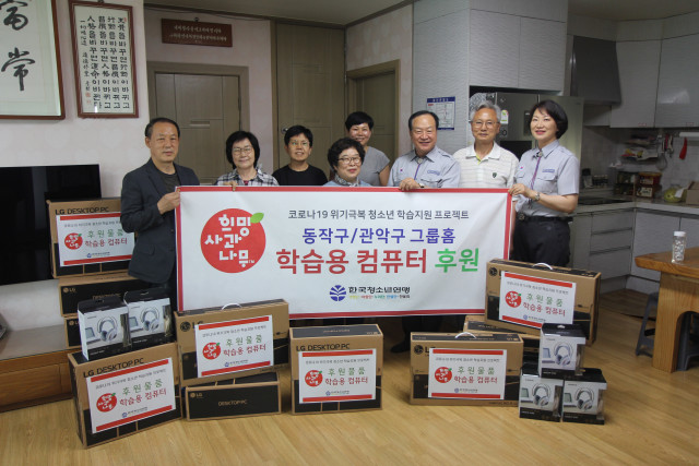 오른쪽부터 세 번째 한국청소년연맹 한기호 총재가 후원물품 전달식에 참석해 기념사진을 찍고 있다