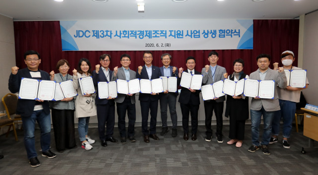 한국사회투자는 6월 2일 제주국제자유도시개발센터(JDC) 본사에서 사회적경제조직 및 미래산업 소셜벤처 10개사와 함께 ‘제주 사회적경제 활성화와 지역공동체 지속가능 발전을 위한 상생협약’을 체결했다
