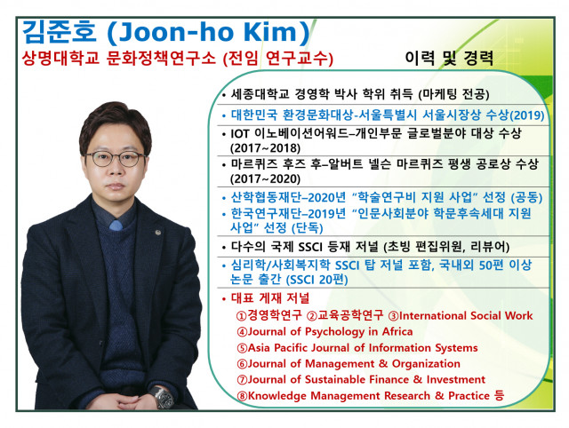 김준호 교수 이력 및 경력