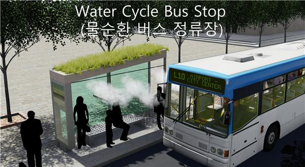 신구대학교 환경조경과 서경원 학생의 Water Cycle BUS STOP(물순환 버스정류장)