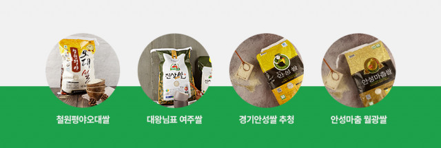 한국지리적표시특산품연합회는 11번가에서 지리적표시 전국 3대 명품쌀 긴급공수를 시작으로 지역특산 명품 농산물에 대해 온라인 판매를 지원한다