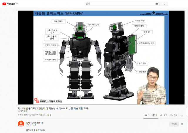 실제 온라인 플랫폼을 통한 기술지원교육을 실시간으로 진행하고 있다