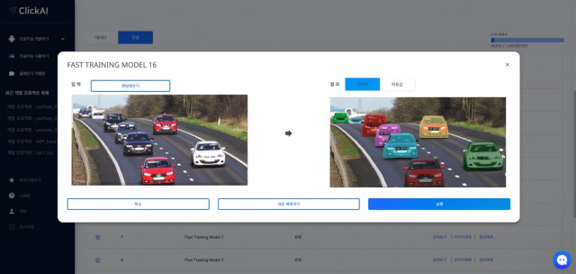 CLICK AI 솔루션을 통해 자동으로 생성된 딥러닝 기반의 물체인식 인공지능이 예측한 자동차 이미지
