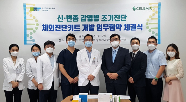 셀레믹스가 신·변종 감염병 조기 진단키트 개발 및 상용화를 위해 12일 순천향대천안병원과 관련 업무협약을 체결했다