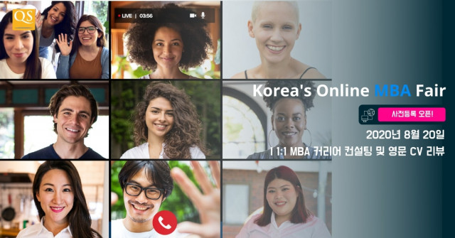 영국의 고등교육 평가기관 큐에스(QS)가 한국에서 온라인 MBA 행사를 개최한다