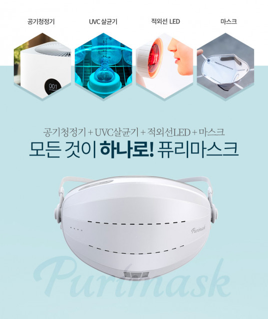 엘리오니가 공기 청정기와 자외선(UVC) 살균기, 적외선 LED, 마스크 기능을 하나로 합친 스마트 UVC LED 살균 마스크 퓨리마스크(PURIMASK)를 론칭한다