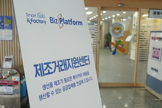 한국산업단지공단 반월시화 스마트단지 내 제조거래센터