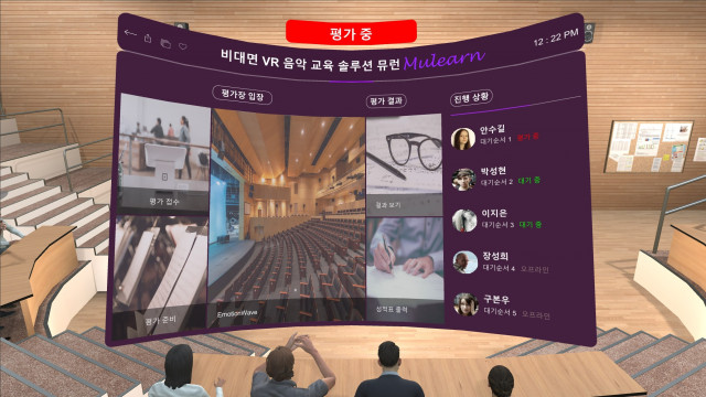 비대면 VR 음악 교육 솔루션 뮤런(MuLearn)의 시작 화면